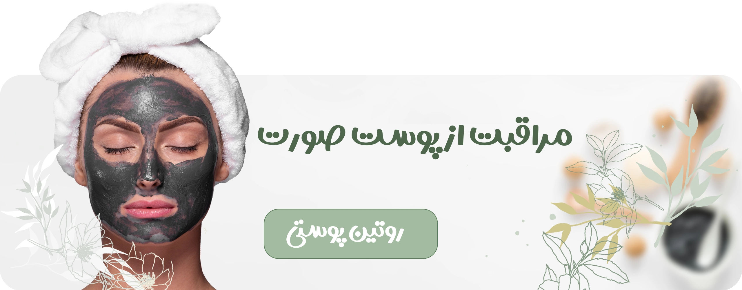 آرایشی
