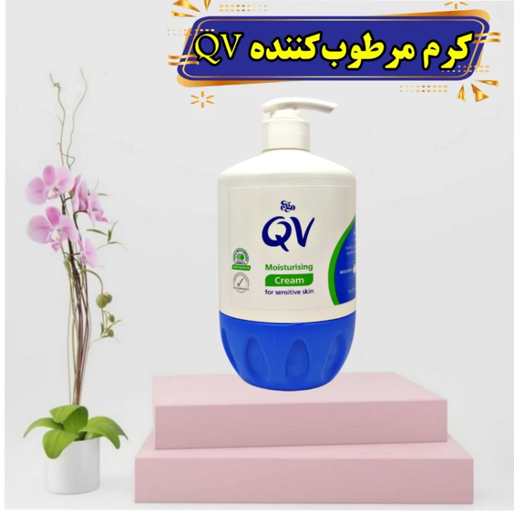 کرم مرطوب کننده و آبرسان کیو وی اورجینال500 میل