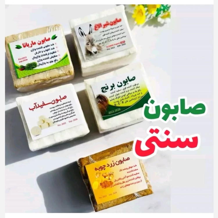صابون سنتی دست ساز 200 گرمی در انواع مدل