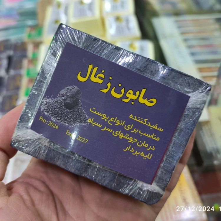 صابون سنتی دست ساز 200 گرمی در انواع مدل