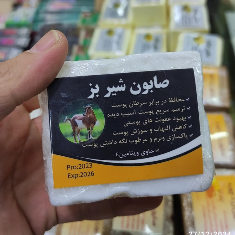 صابون سنتی دست ساز 200 گرمی در انواع مدل