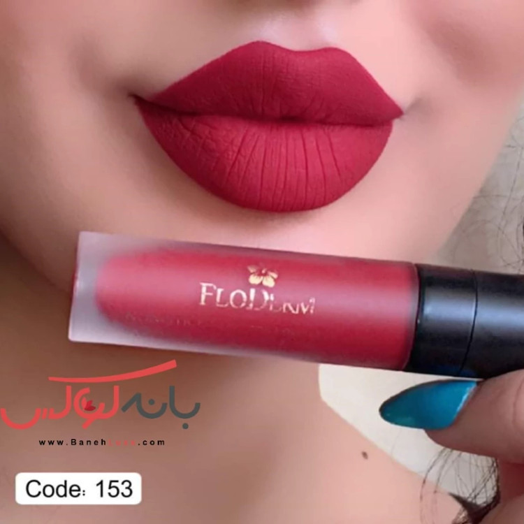 رژلب مایع فلودرم بدون سرب (کد 141 تا 159)
