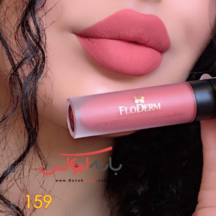 رژلب مایع فلودرم بدون سرب (کد 141 تا 159)