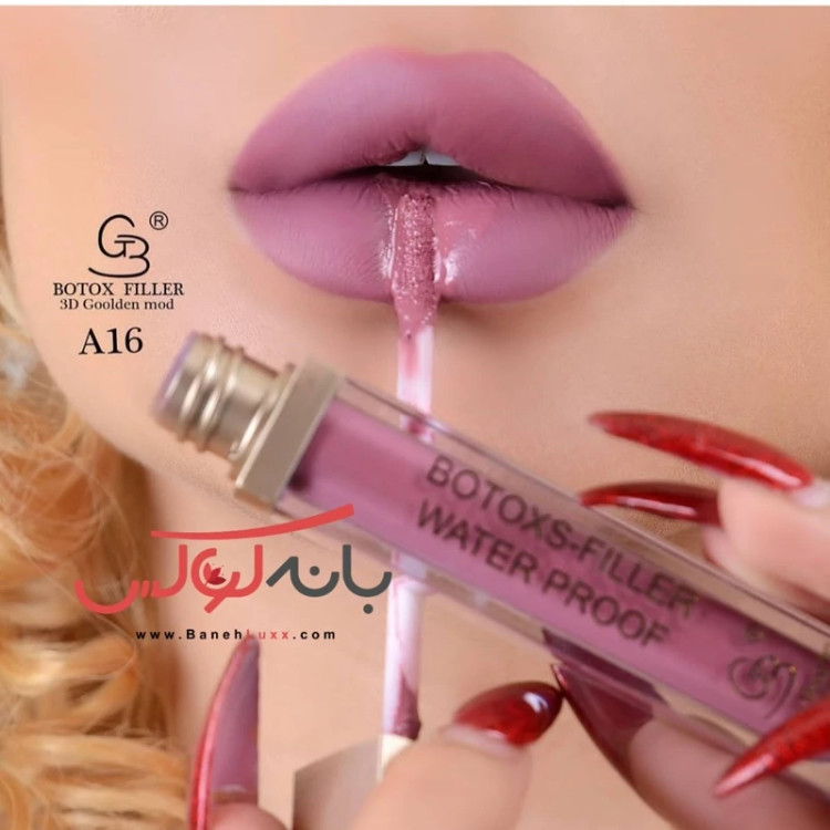 رژلب مایع 24 ساعته گلدن مود فرانسه گیاهی بدون سرب حاوی بوتاکس و فیلر