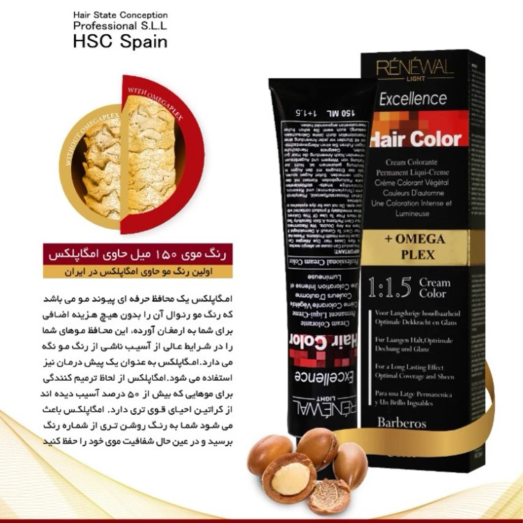 رنگ مو بدون آمونیاک رنوال اسپانیا 150 میل