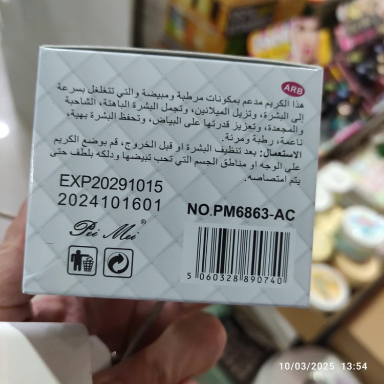 کرم جوانساز حلزون کلاژن حاوی ترشحات بزاق ساخت انگلستان