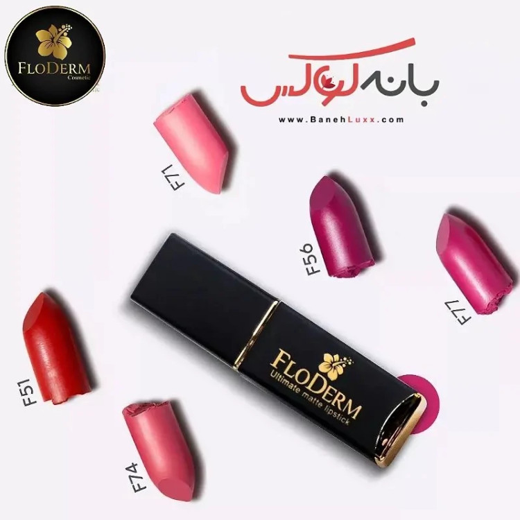 رژلب جامد بدون سرب فلودرم با مواد گیاهی