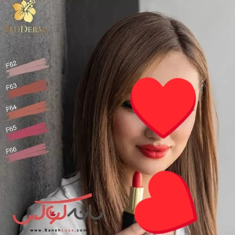 رژلب جامد بدون سرب فلودرم با مواد گیاهی
