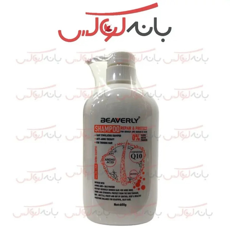 شامپو بیورلی پروتئینه شیر مدل Q10 بدون سولفات و پارابن