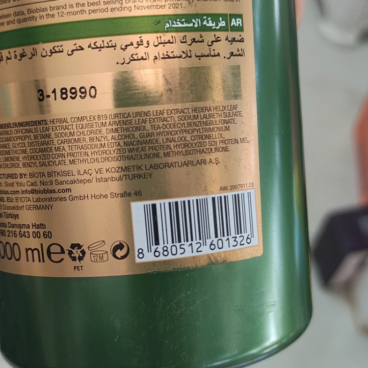 شامپو بیوبلاس ضد ریزش تقویت مو گیاهی ساخت المان