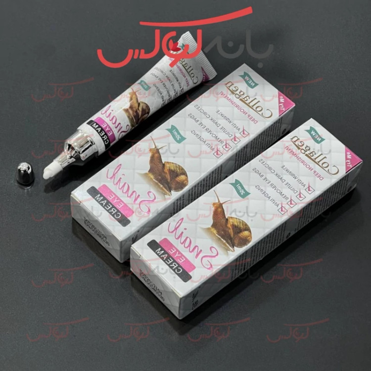 کرم دور چشم کلاژن حلزون 3کاره انگلستانی اصل