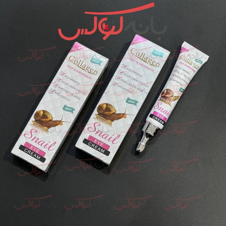 کرم دور چشم کلاژن حلزون 3کاره انگلستانی اصل