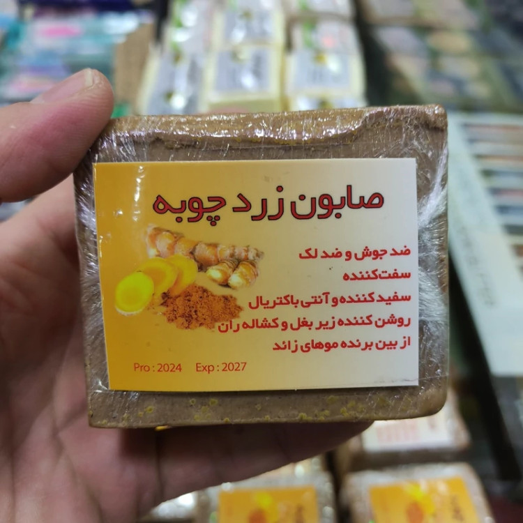 صابون زرد چوبه سنتی 200 گرمی
