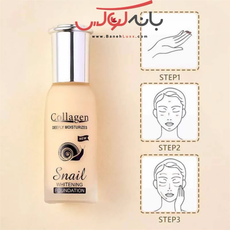 کرم پودر کلاژن حلزون