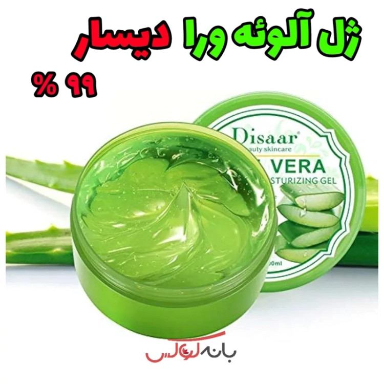 ژل آبرسان آلوئه ورا 99 درصد دیسار