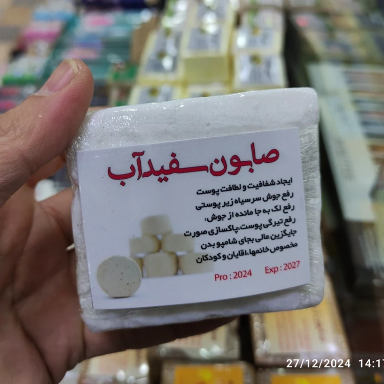 صابون سفید آب سنتی 200 گرمی