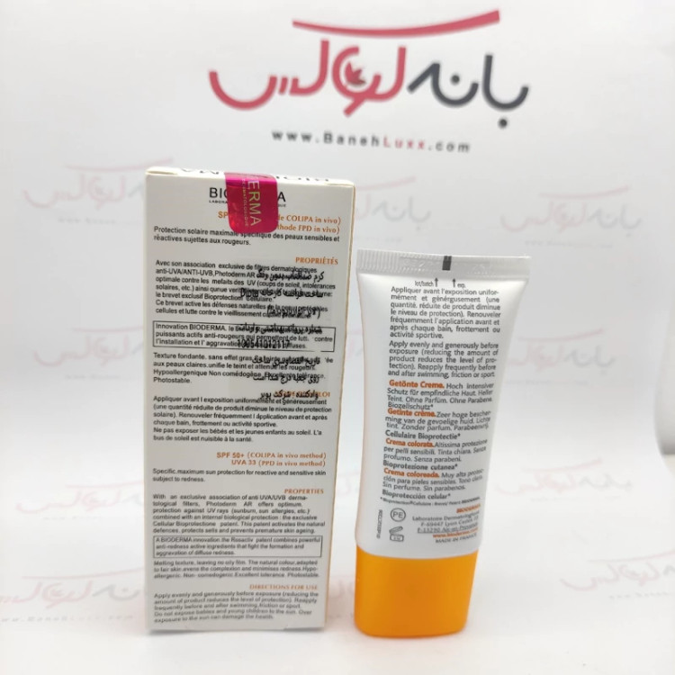 ضد آفتاب بی رنگ بیودرما SPF 50 مدل اسپات-آب رسانی قوی و ضد پیری پوست- تسکین دهنده پوست