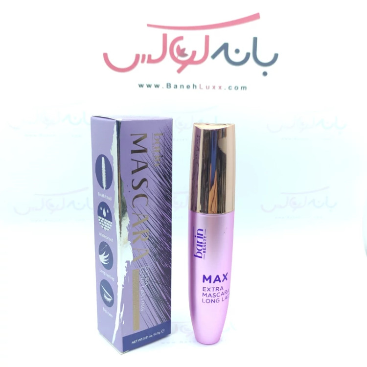 ریمل بارین اصلی - فرچه ژله ای ضد آب- بلندکننده و حجم دهنده مژ ه با فر دهی 360 درجه- ضد حساسیت بدون سیاه کردن اطراف چشم