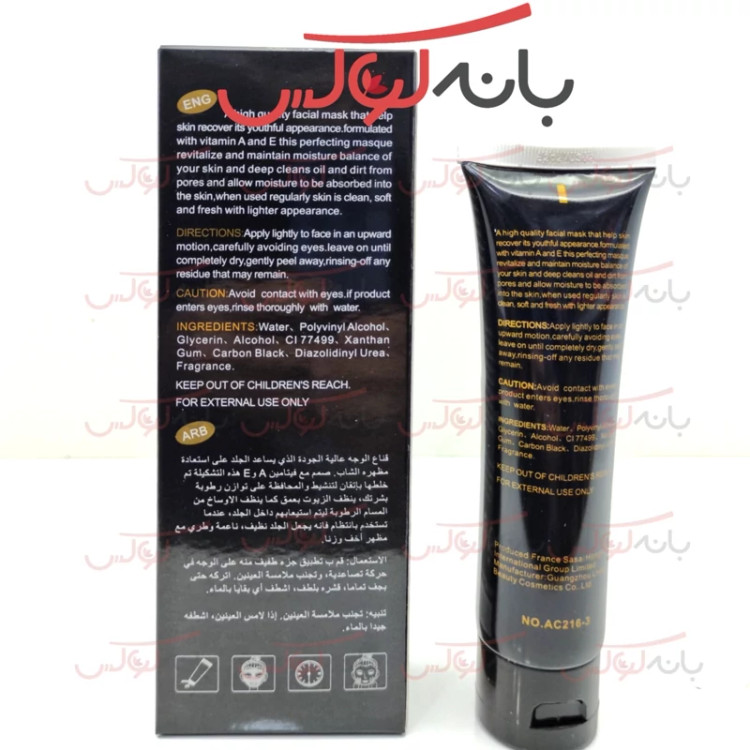 ماسک صورت خاویار ایچون بیوتی -حاوی عصاره خاویار و پروویتامینه - جوانساز و شاداب کنندهو سفیدکننده-پاکسازی کامل جوش و لک