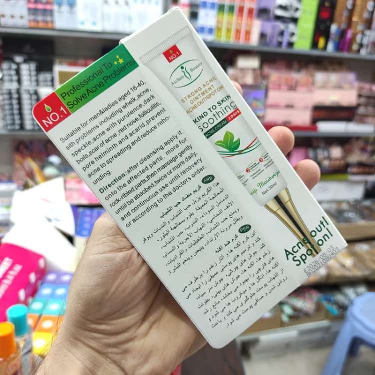 کرم ضد جوش ایچون بیوتی با مواد گیاهی جهت حذف جوش های سرسیاه و عفونی و چرکی و بهبود عفونت های قارچی و ترمیم پوست