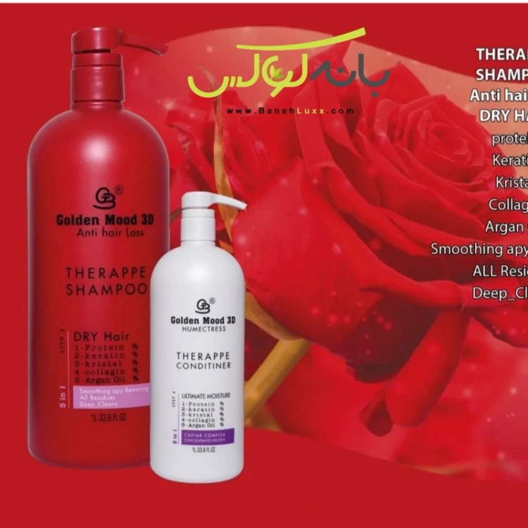 شامپو پنج کاره گلدن مود فرانسه حاوی آرگان و کلاژن و کراتین و پروتئین کاملا بدون امونیاک و سولفات و پارابن با مواد گیاهی