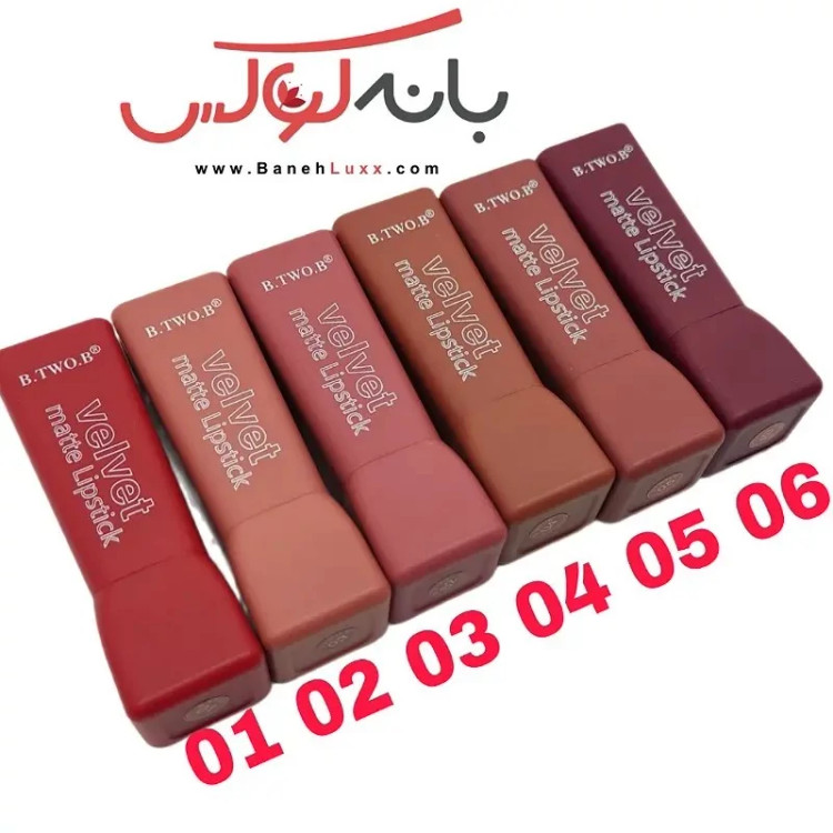 رژلب جامد ولوت B.TWO.B