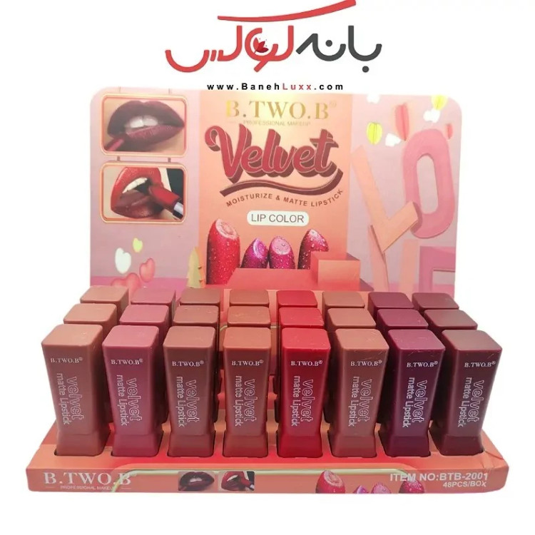 رژلب جامد ولوت B.TWO.B