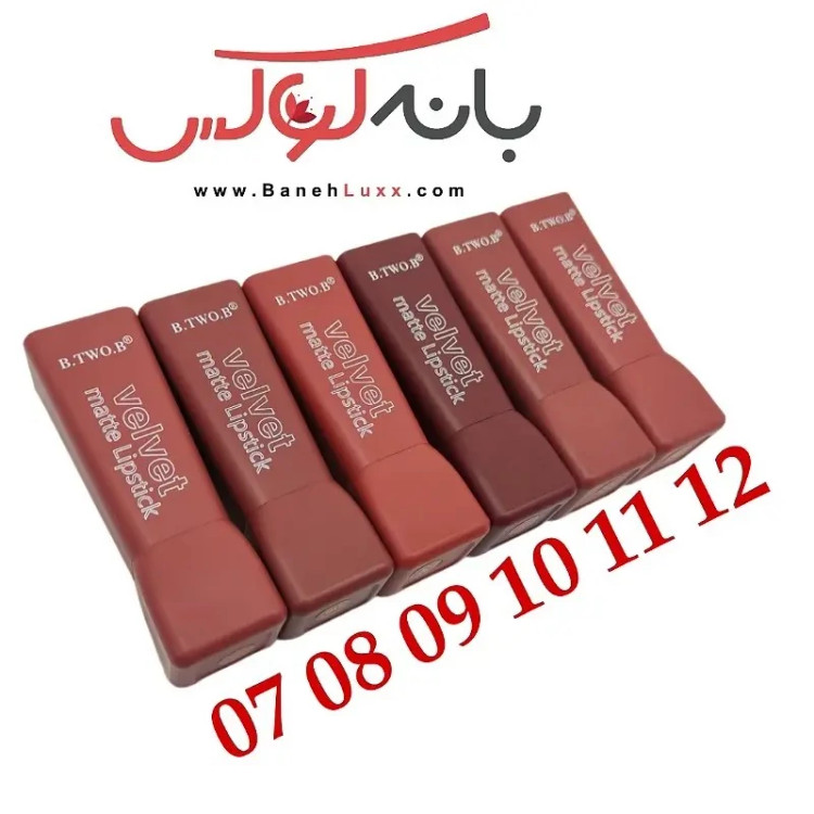رژلب جامد ولوت B.TWO.B