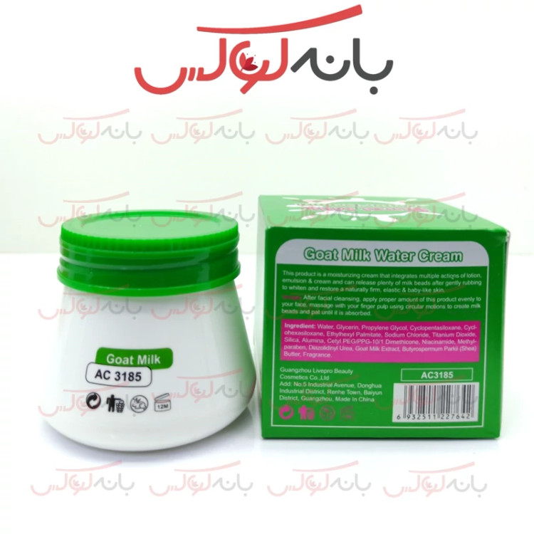 کرم شیر بز ایچون بیوتی- مرطوب کننده و جوانساز و ضد پیری-مناسب نوزادان و پوست های حساس- فاقد گلوتین-ضدلک و ضد چروک و شفاف