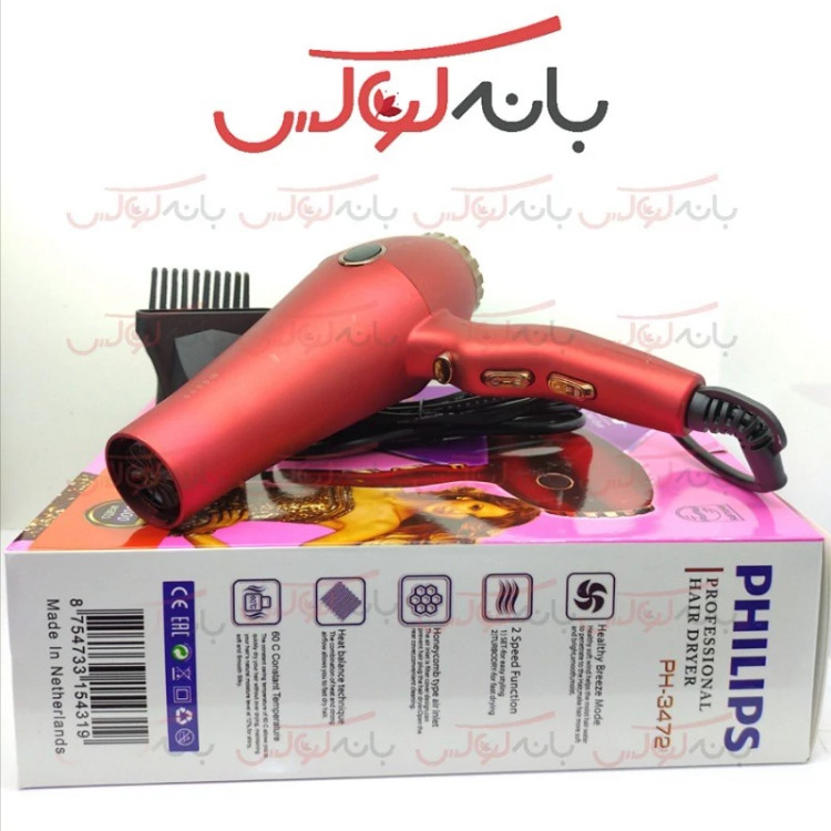 سشوار فیلیپس اصل مدل 3472 سری 8000 وات- سوپر سایلنت-سیم پیچی حرفه ای موتور-بسیار پر قدرت-یونیزه- بازار مشترک اروپا