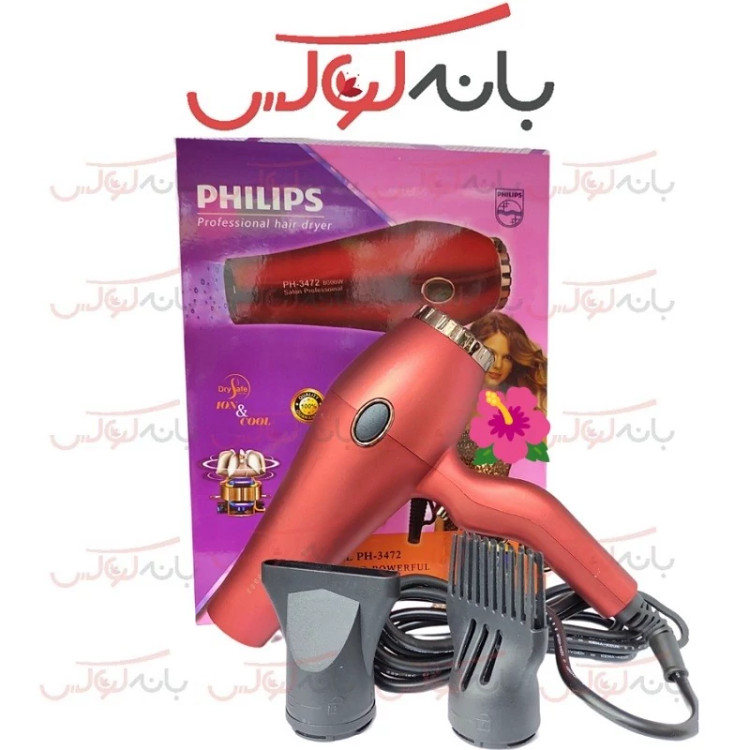 سشوار فیلیپس اصل مدل 3472 سری 8000 وات- سوپر سایلنت-سیم پیچی حرفه ای موتور-بسیار پر قدرت-یونیزه- بازار مشترک اروپا