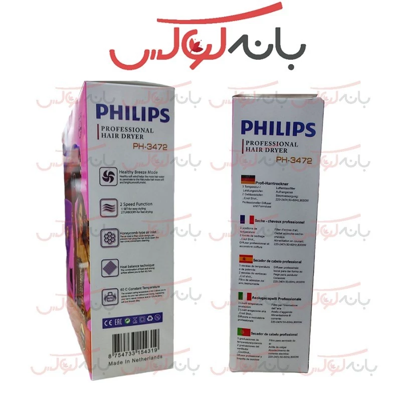 سشوار فیلیپس اصل مدل 3472 سری 8000 وات- سوپر سایلنت-سیم پیچی حرفه ای موتور-بسیار پر قدرت-یونیزه- بازار مشترک اروپا
