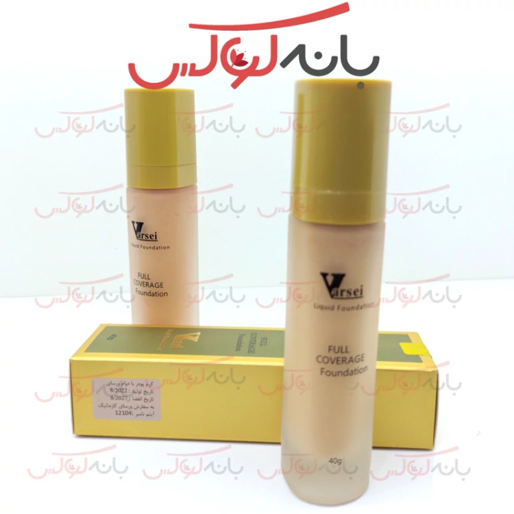 کرم پودر ورسای فرانسه-فول کاور با بافتی نرم و مخملی-حاوی SPF 15 و فاقد چربی- حجم 40 میل با انقضای 2028
