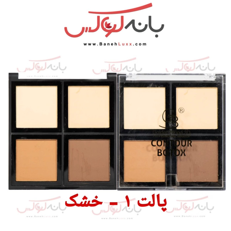 پالت کانتور 4 رنگ گلدن مود فرانسه( چرب و خشک)