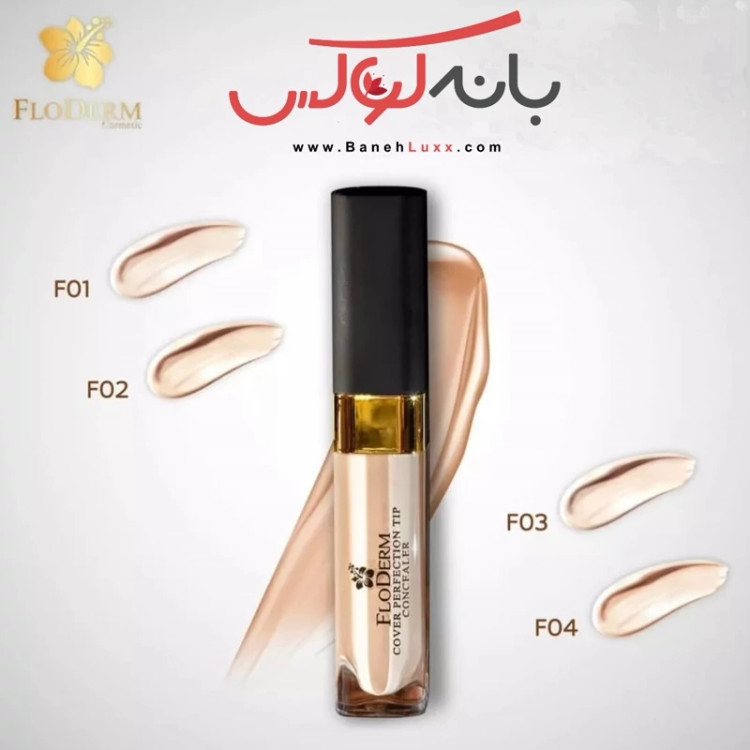 کانسیلر فلودرم ایتالیا- حاوی مینرال و مواد گیاهی-حاوی گلیسیرین با بهترین پوشش و بافتی نرم- دارای 4 شماره رنگبندی