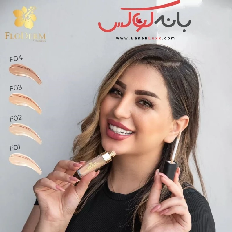 کانسیلر فلودرم ایتالیا- حاوی مینرال و مواد گیاهی-حاوی گلیسیرین با بهترین پوشش و بافتی نرم- دارای 4 شماره رنگبندی