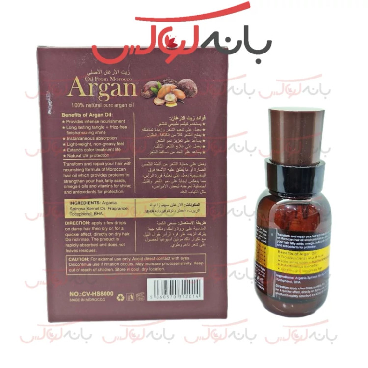 روغن آرگان کارینو وی آی پی CARINO VIP مراکشی