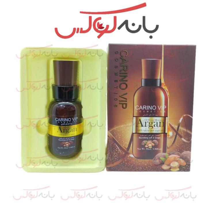 روغن آرگان کارینو وی آی پی CARINO VIP مراکشی