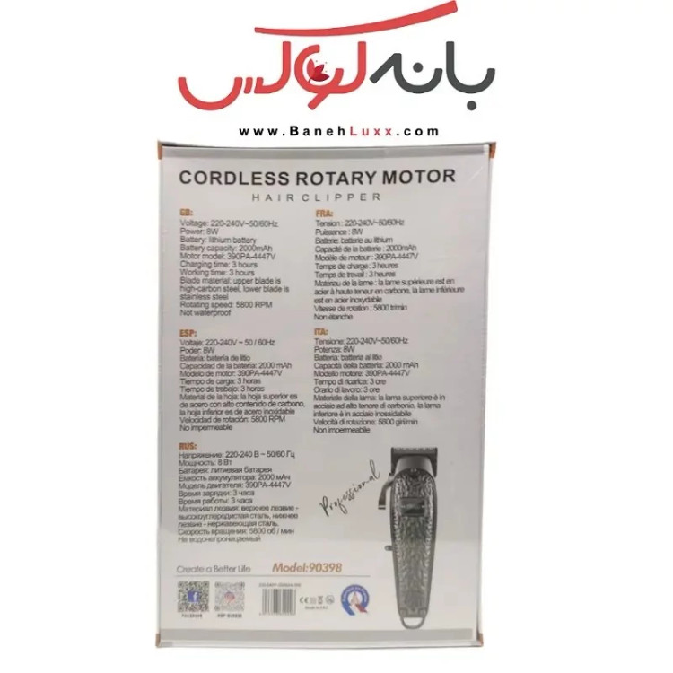 ماشین اصلاح موی سر دی اس پی DSP مدل 90398