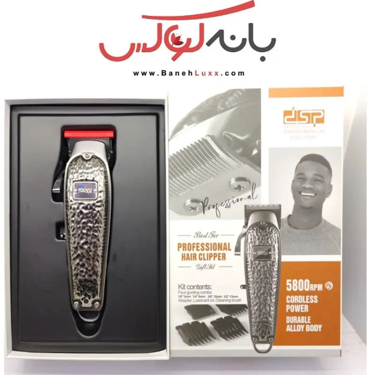 ماشین اصلاح موی سر دی اس پی DSP مدل 90398