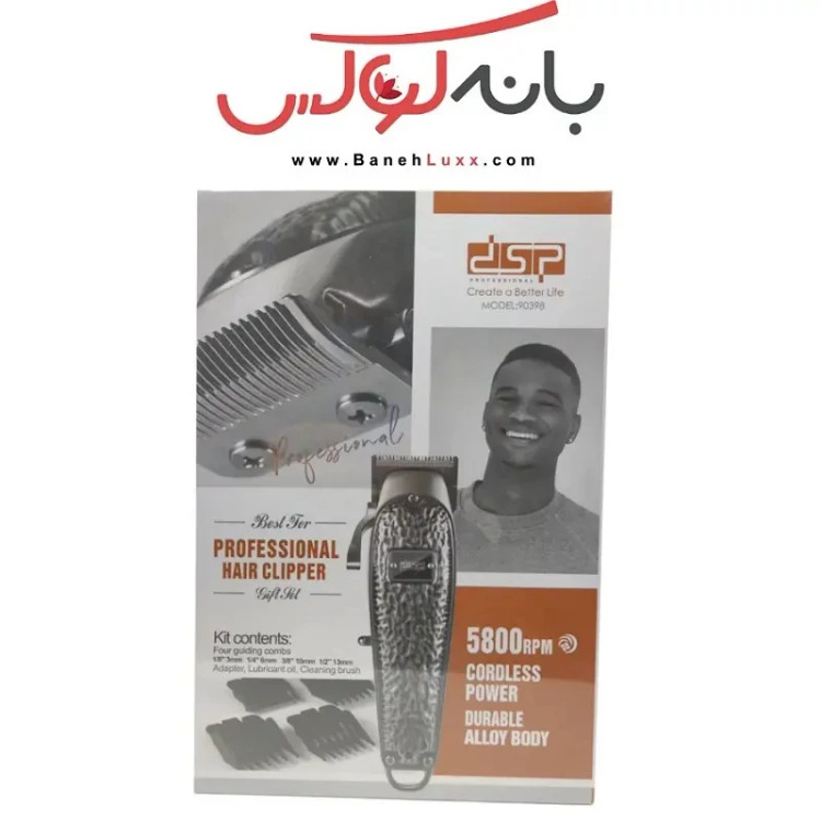 ماشین اصلاح موی سر دی اس پی DSP مدل 90398