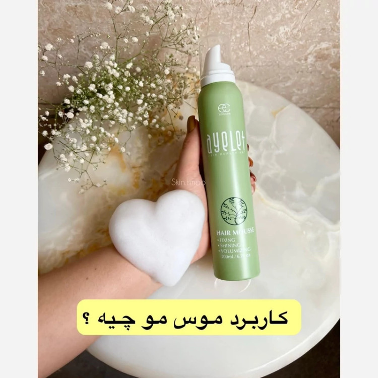 موس مو آیلت 200 میل 3 کاره
