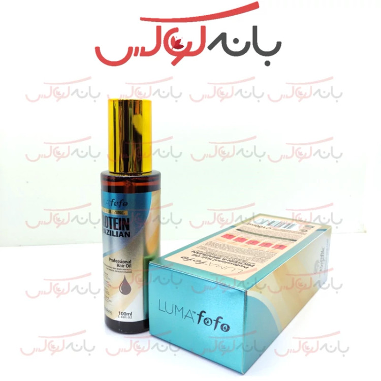 روغن آرگان لوما فوفو برزیلی فری سولفات با کراتین و کلاژن
