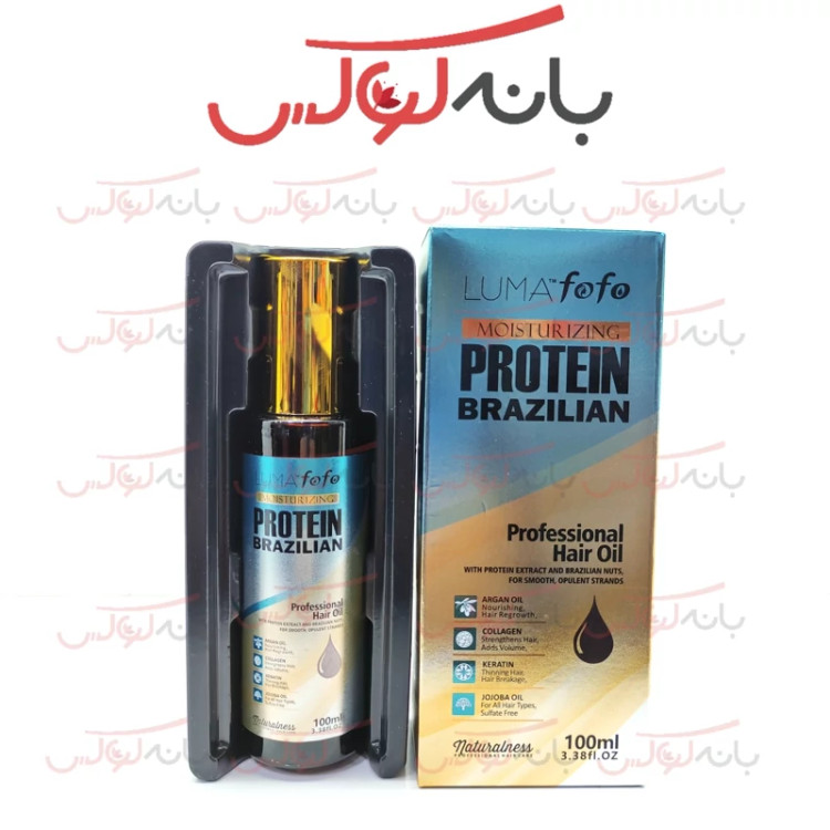 روغن آرگان لوما فوفو برزیلی فری سولفات با کراتین و کلاژن