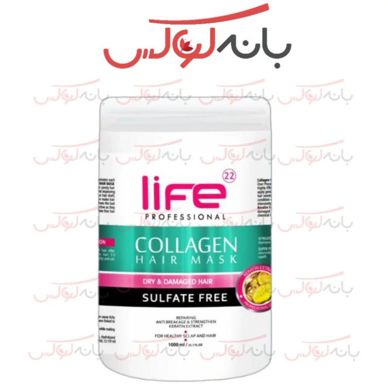 ماسک مو کاسه ای 1000 میل فری سولفات لایف ایتالیا