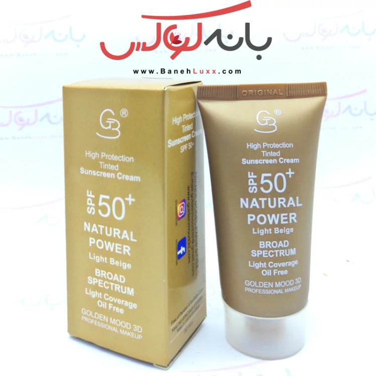 ضد آفتاب کرم پودری بژ روشن SPF 50 گلدن مود فرانسه