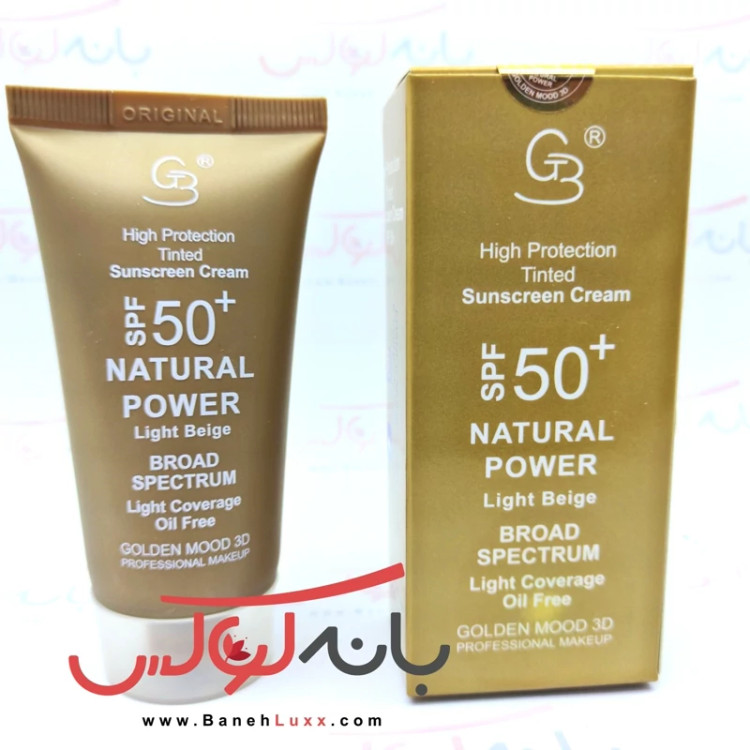 ضد آفتاب کرم پودری بژ روشن SPF 50 گلدن مود فرانسه