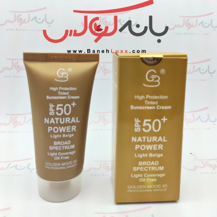 ضد آفتاب کرم پودری بژ روشن SPF 50 گلدن مود فرانسه
