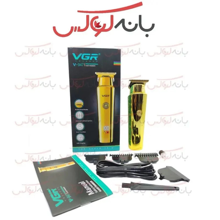 ماشین اصلاح وی جی ار مدل VGR V-947