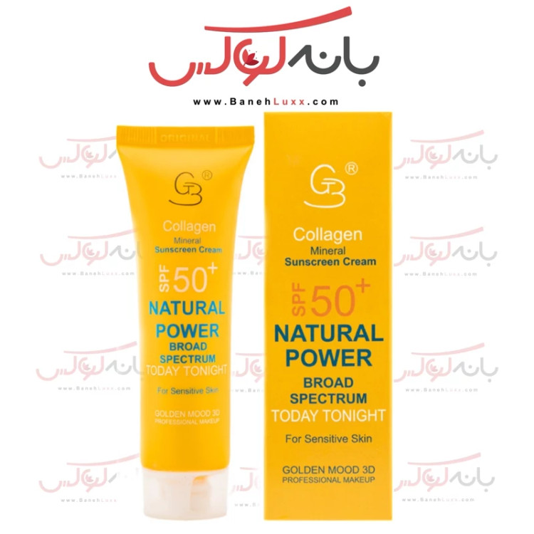 ضد آفتاب بدون رنگ SPF 50 گلدن مود فرانسه